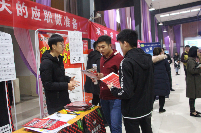 河北科技学院2018年秋季双选会成功举行