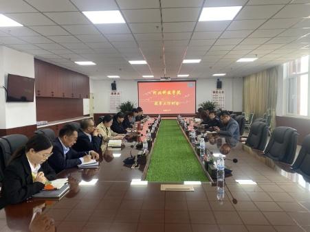 河北科技学院召开教学工作例会