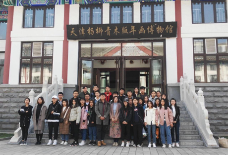 视觉传达专业赴天津杨柳青画社专业考察 第 1 张