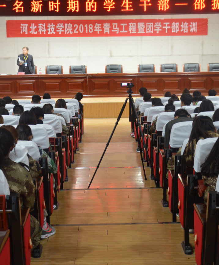 我校2018年青马工程暨团、学干部培训第三课 第 5 张