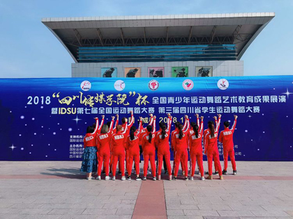 河北科技学院体育舞蹈队载誉归来 第 2 张