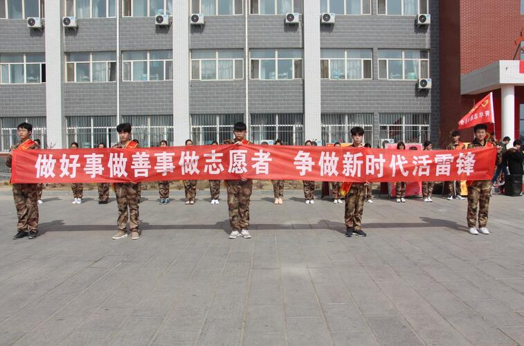 我校举办雷锋月启动仪式