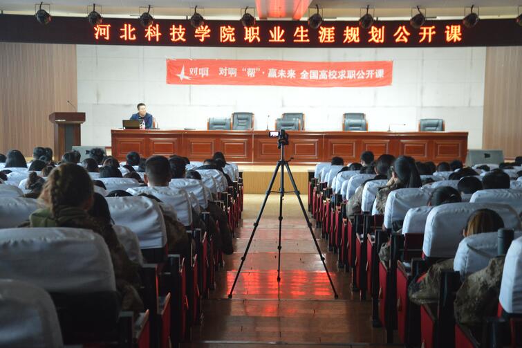 我校举办大学生职业生涯规划讲座