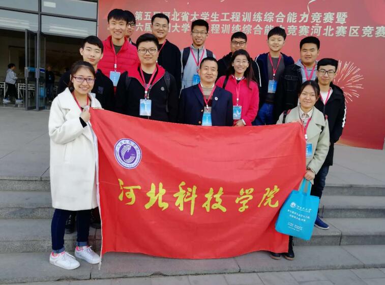 我校学生在第五届河北省大学生工程训练综合能力竞赛中喜获佳绩
