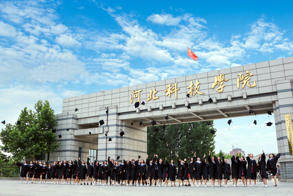河北科技学院2019年单独考试招生简章