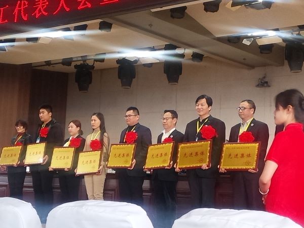 河北科技学院第二届四次教职工代表大会暨2018年度总结表彰