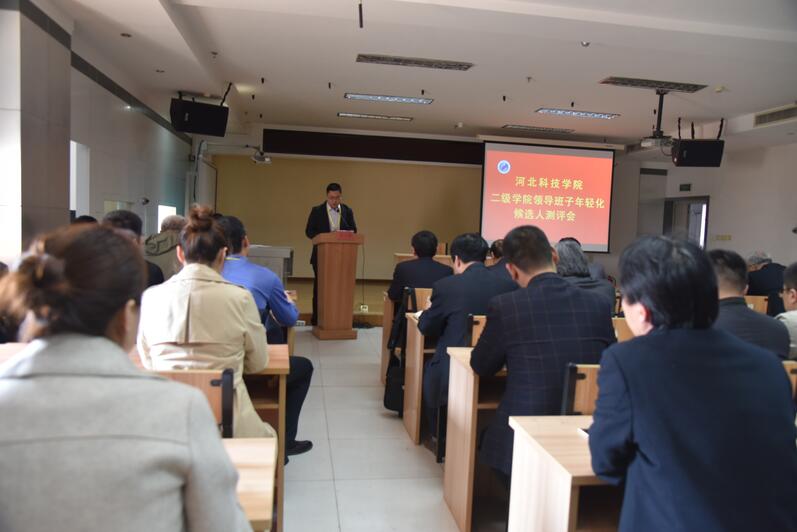 推进本科职业教育改革，年轻干部竞聘上岗