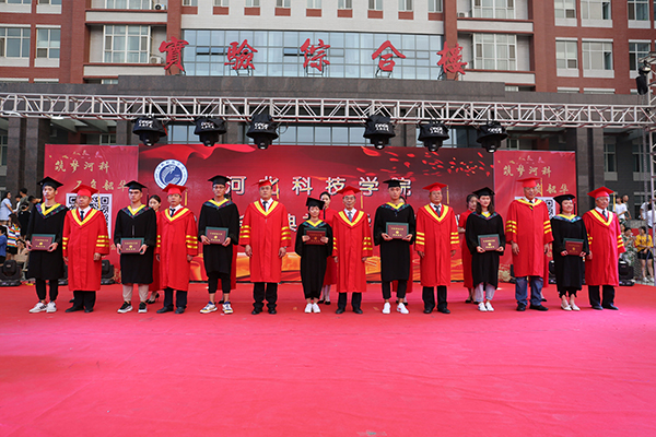 我校隆重举行2019届毕业生毕业典礼