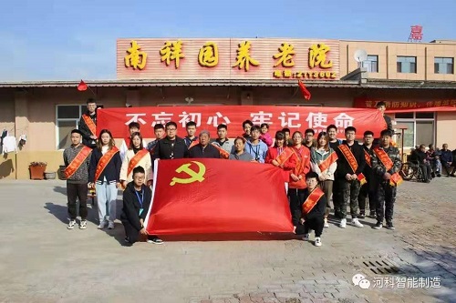 【不忘初心、牢记使命】——智能学院孝老敬亲活动  第 5 张