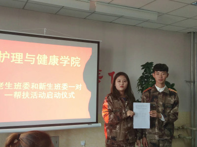 以老引新传帮带，以梦会友护理情 第 2 张