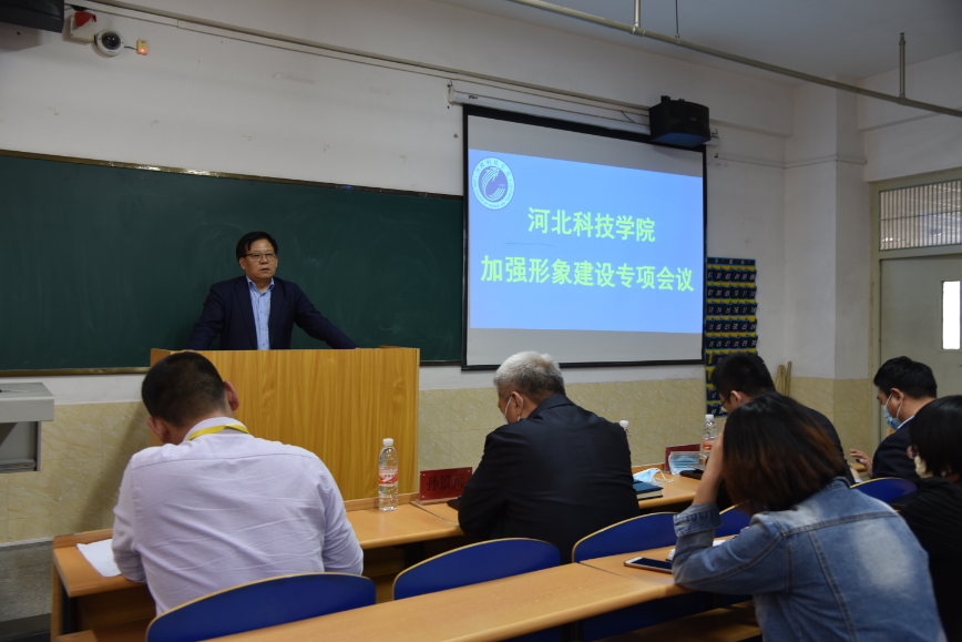 我校召开“加强学校形象建设”工作动员大会 第 3 张