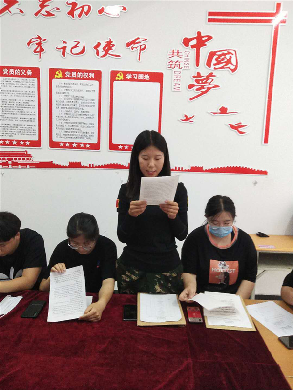 不忘初心、牢记使命 | 经济管理学院第二党支部大会 第 2 张