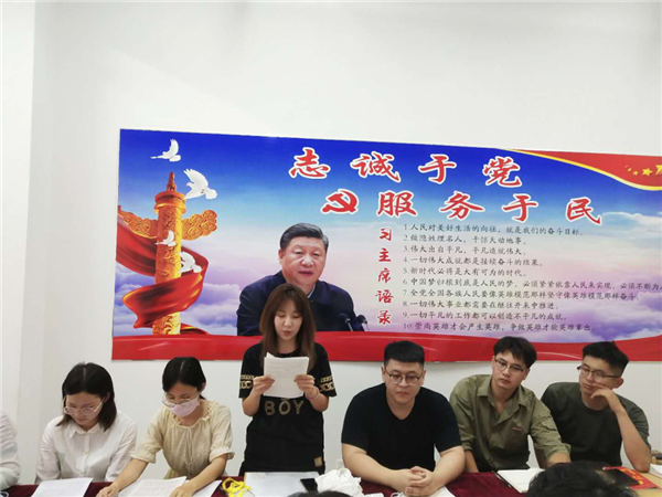不忘初心、牢记使命 | 经济管理学院第二党支部大会 第 4 张