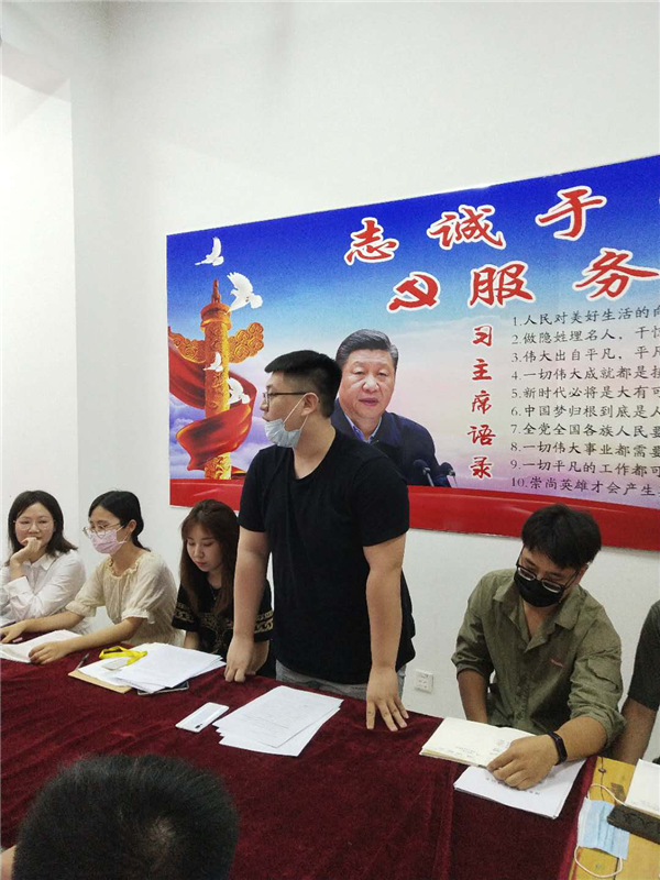 不忘初心、牢记使命 | 经济管理学院第二党支部大会 第 5 张