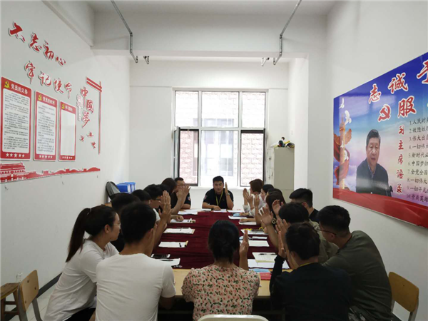 不忘初心、牢记使命 | 经济管理学院第二党支部大会 第 7 张