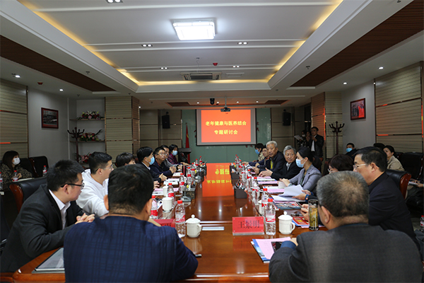 河北科技学院 召开老年健康与医养结合专题研讨会 第 1 张