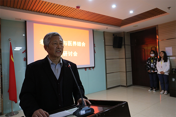 河北科技学院 召开老年健康与医养结合专题研讨会 第 5 张