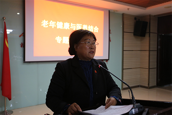 河北科技学院 召开老年健康与医养结合专题研讨会 第 16 张