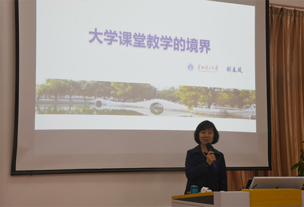 国家级教学名师刘春凤教授来我校作专题讲座 第 1 张