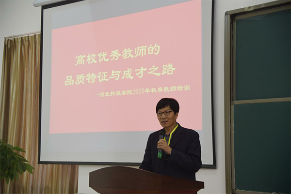 国家级教学名师刘春凤教授来我校作专题讲座 第 6 张