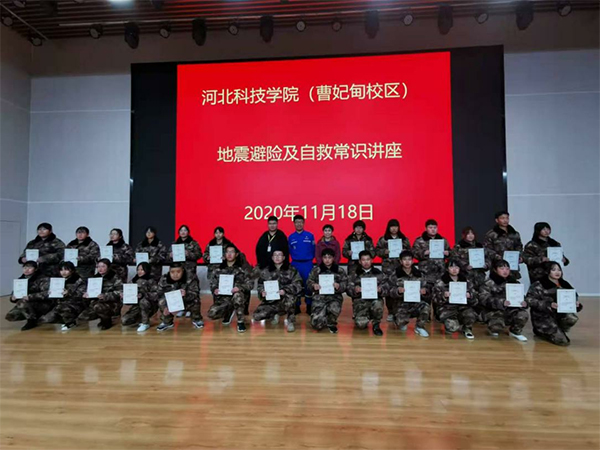 河北科技学院曹妃甸校区举办安全教育主题讲座 第 4 张