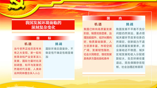 学习贯彻党的十九届五中全会精神宣讲会在我校举行 第 7 张