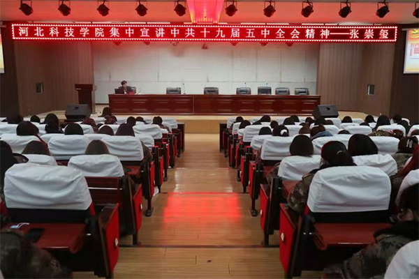 学习贯彻党的十九届五中全会精神宣讲会在我校举行 第 10 张