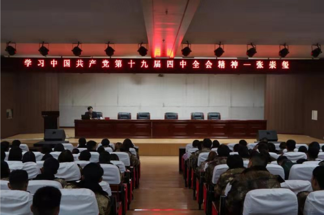 我校党委副书记张崇玺为学生党员宣讲党的十九届四中全会精神 第 1 张