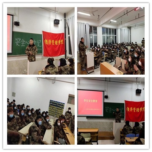 加强安全教育，共建安全校园 第 1 张