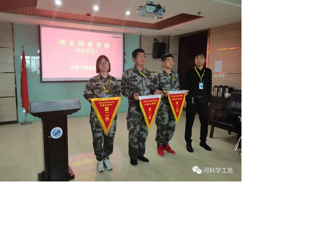 河北科技学院学管系统召开第十一周学生管理工作周例会 第 3 张
