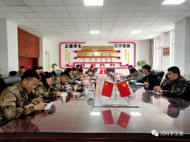 河北科技学院学管系统召开第七周学生管理工作周例会 第 2 张