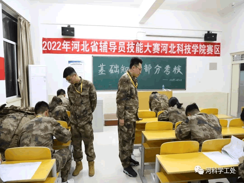 2022年河北省辅导员技能大赛河北科技学院赛区正式拉开帷幕 第 3 张