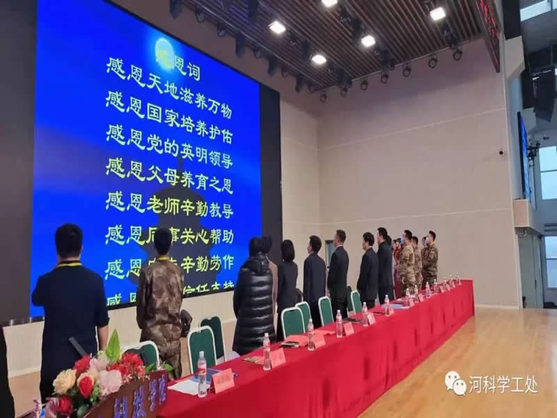 河北科技学院隆重举行2021-2022学年特色教育实践教学成果表彰大会 第 6 张