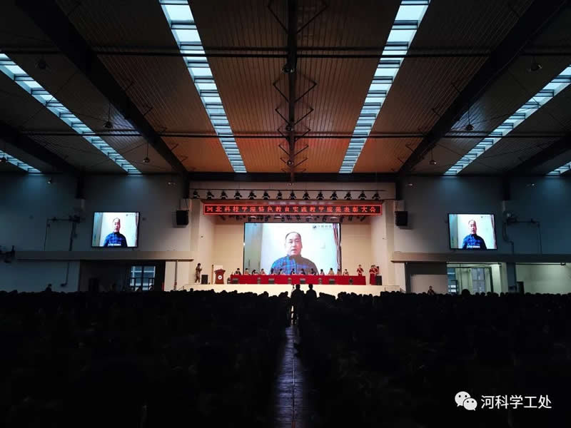河北科技学院隆重举行2021-2022学年特色教育实践教学成果表彰大会 第 13 张