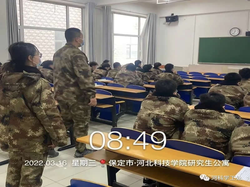 河北科技学院学管队伍多措并举全力保障线上教学有序开展 第 6 张