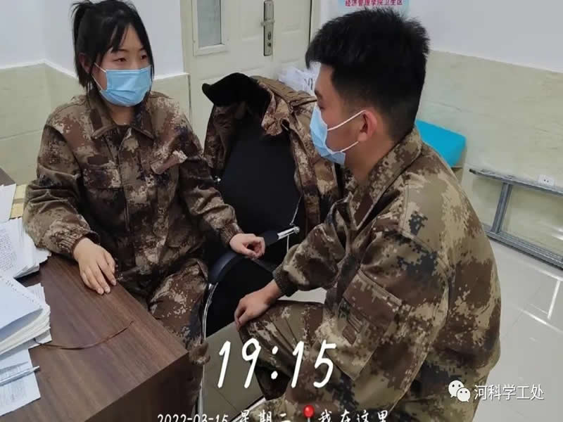 河北科技学院学管队伍多措并举全力保障线上教学有序开展 第 8 张