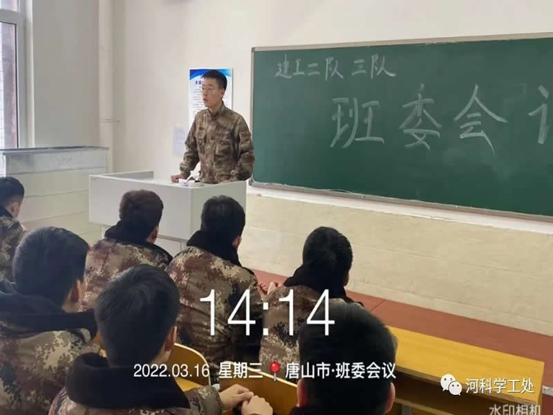 河北科技学院学管队伍多措并举全力保障线上教学有序开展 第 11 张