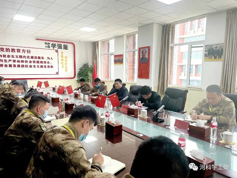河北科技学院学管系统召开第五周学生管理工作周例会 第 1 张