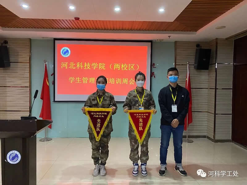 河北科技学院学管系统召开第五周学生管理工作周例会 第 6 张
