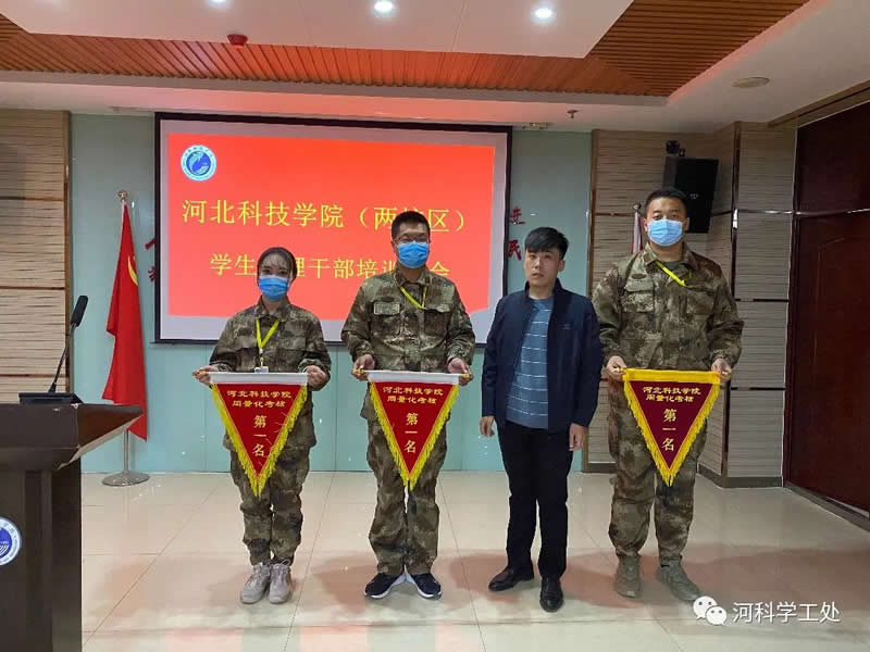 河北科技学院学管系统召开第五周学生管理工作周例会 第 4 张