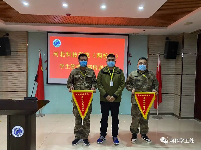 河北科技学院学管系统召开第五周学生管理工作周例会 第 8 张