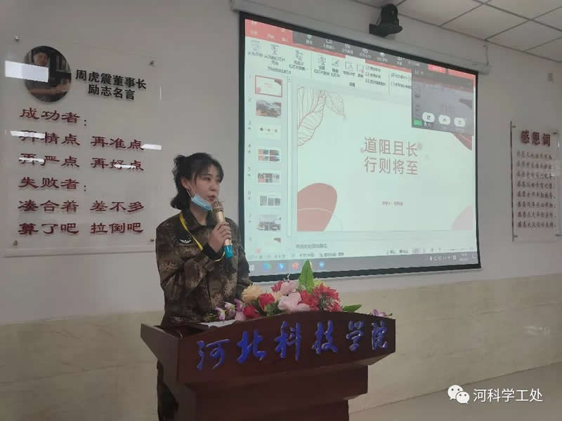 河北科技学院学管系统召开第五周学生管理工作周例会 第 10 张