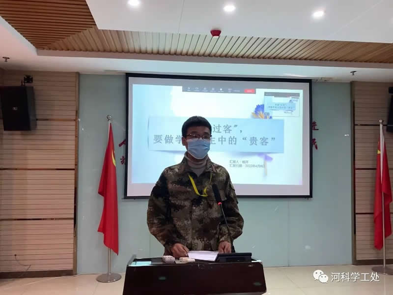 河北科技学院学管系统召开第五周学生管理工作周例会 第 9 张