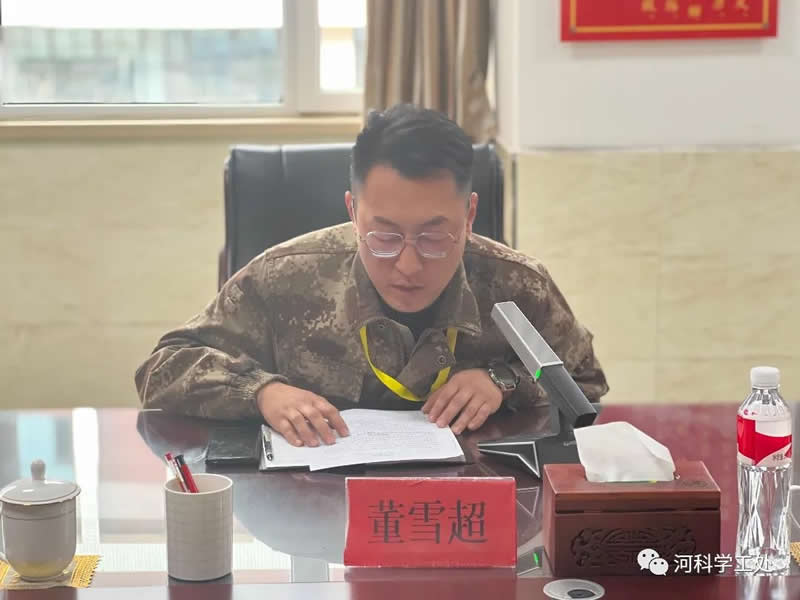 河北科技学院学管系统召开第五周学生管理工作周例会 第 11 张
