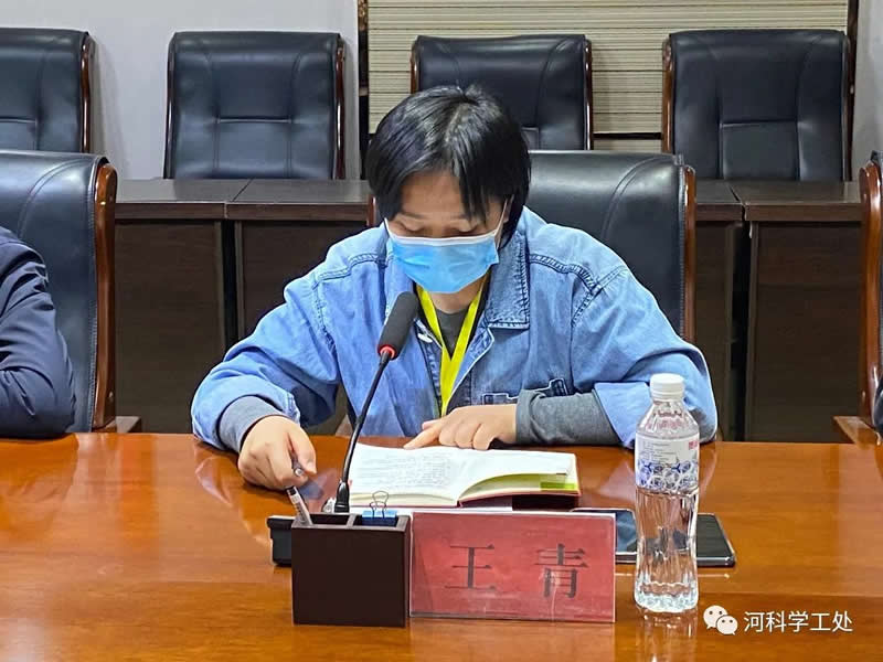 河北科技学院学管系统召开第五周学生管理工作周例会 第 12 张