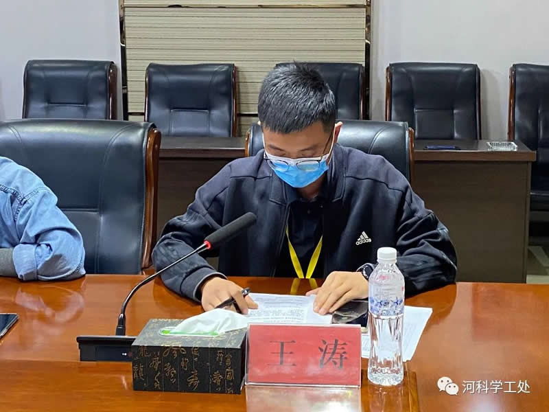 河北科技学院学管系统召开第五周学生管理工作周例会 第 14 张