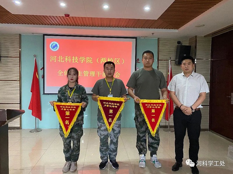 河北科技学院召开全体学管干部管理培训月会暨第九周学生管理工作周例会 第 5 张
