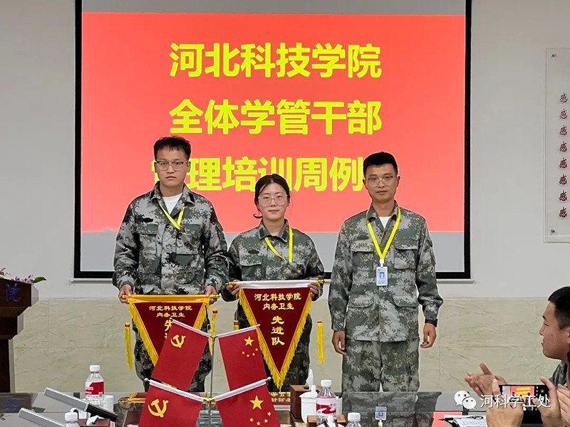 河北科技学院召开全体学管干部管理培训月会暨第九周学生管理工作周例会 第 11 张