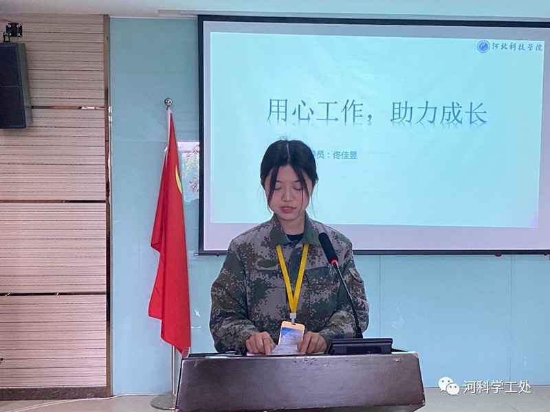 河北科技学院召开全体学管干部管理培训月会暨第九周学生管理工作周例会 第 14 张