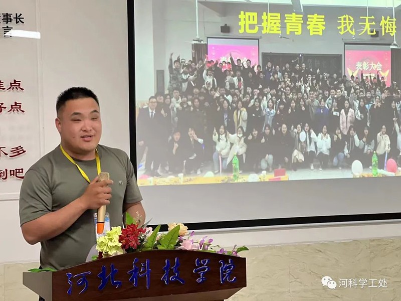 河北科技学院召开全体学管干部管理培训月会暨第九周学生管理工作周例会 第 15 张